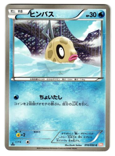 Feebas 010/050 Japanese Dragon Blade BW5 2012 MP 1st Edition - Picture 1 of 2