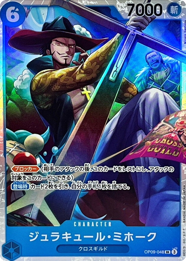 Dracule Mihawk OP09-048 SR Emperors in the New World One Piece