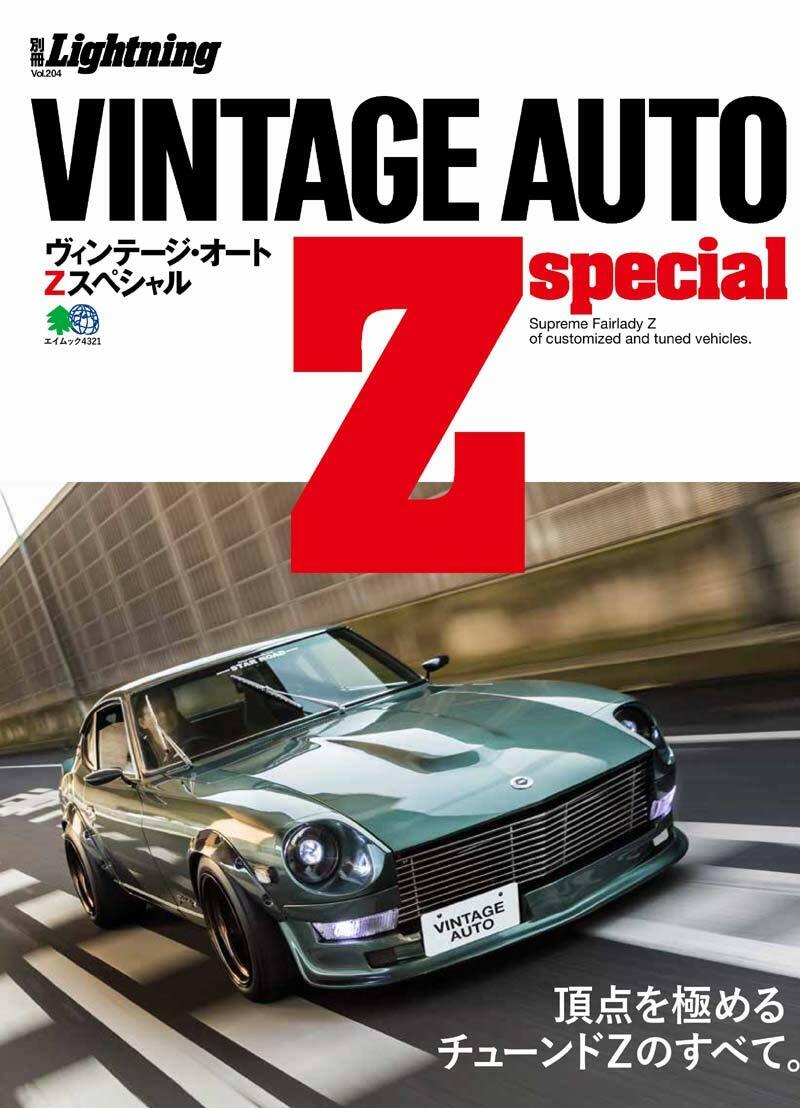 Lightning Vol.204 VINTAGE AUTO Fairlady Z special Japanese