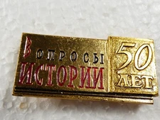 VTG USSR Soviet Russia Press Publishing Questions of History 50 years Pin Lapel