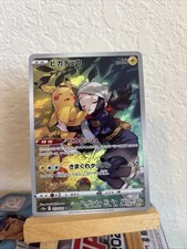 2022 Near Mint Pokemon Pikachu 073/071 CHR Dark Phantasma S10a Japanese