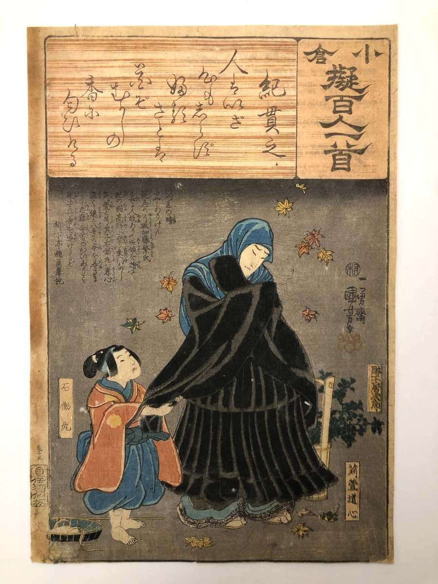 老式木刻版画古董日本版画| eBay