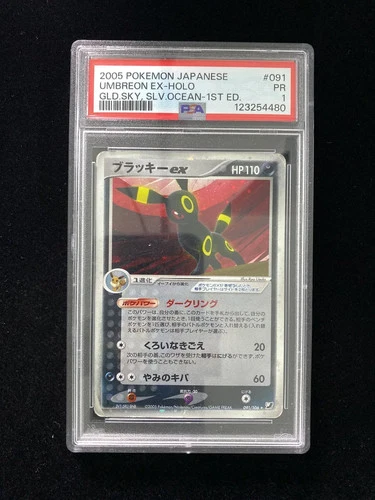2005 Pokemon TCG Japanese Golden Sky Silvery Ocean 091/106 Umbreon Ex PSA 1 HC22