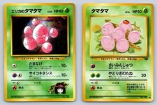 Erika's Exeggcute Japanese Pokemon Card Lot 1997 Jungle Gym Deck Set HP/DMG