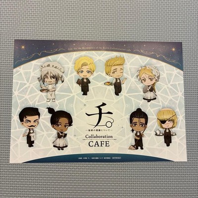 Ch.  Motion of the Earth  Cafe Luncheon Mat with Bonus Novelty, Thin