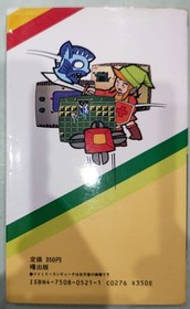 First Edition Famicom The Legend of Zelda Family Computer Strategy Guide #QY9O9Z
