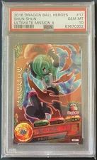 C0302 2016 DRAGON BALL HEROES SHUN SHUN ULTIMATE MISSION 4 #17 PSA 10