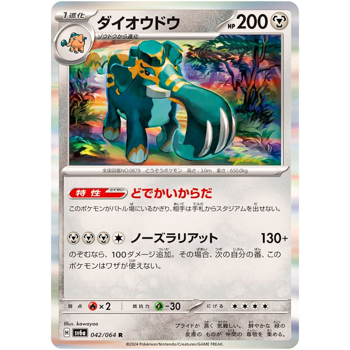 ポケットモンスター 金 s-l400.jpg