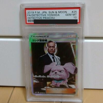 ポケモンカード DETECTIVE PIKACHU PSA10 PSA 10 Detective Pikachu Returns SV-P 098 Pokemon TCG