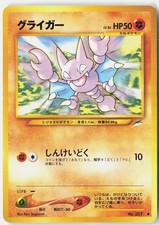 Gligar Moderately Played 2001 NO. 207 Common Neo Destiny Japanese