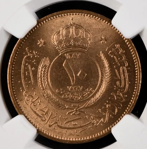 Jordan 10 Fils 1967 AH1387 KM-10 NGC MS 64 RD *2nd to TOP POP GEM UNC*