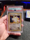 1999 POKEMON JAPANESE GYM 2 LV.17 #52 GIOVANNI'S MEOWTH PSA 9