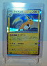 Raichu 026/165 Rare 151 Pokemon Japanese Holo NM
