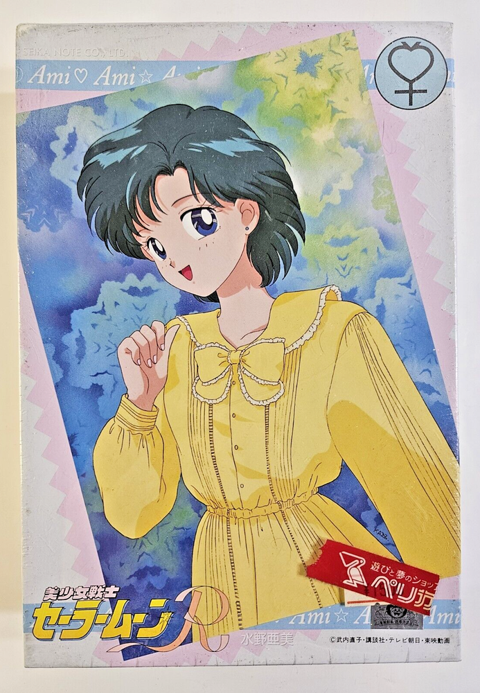 Vintage Sailor Moon R Ami 300 Piece Jigsaw Puzzle No. 300-77 New Factory Sealed