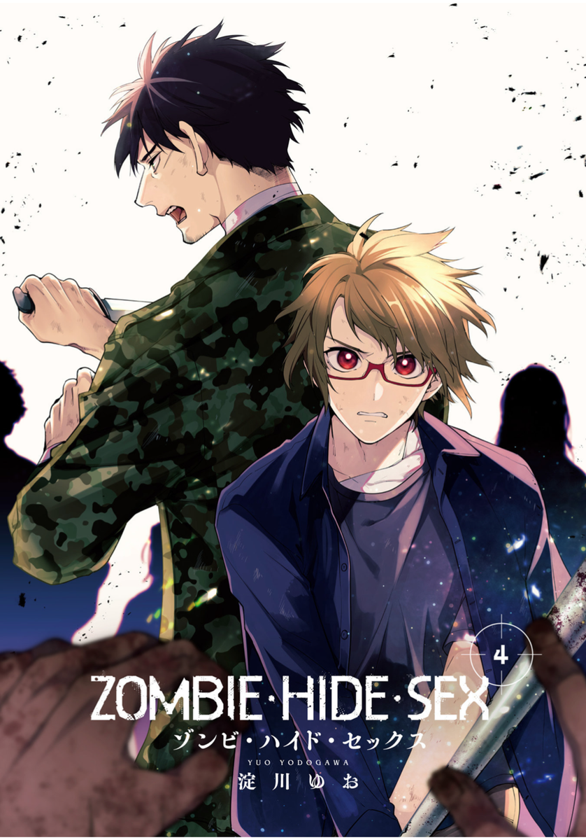 ＢＬコミックー２４冊 Japanese Yaoi BL Manga Comics Set / YODOGAWA YUO 'Zombie Hide Sex