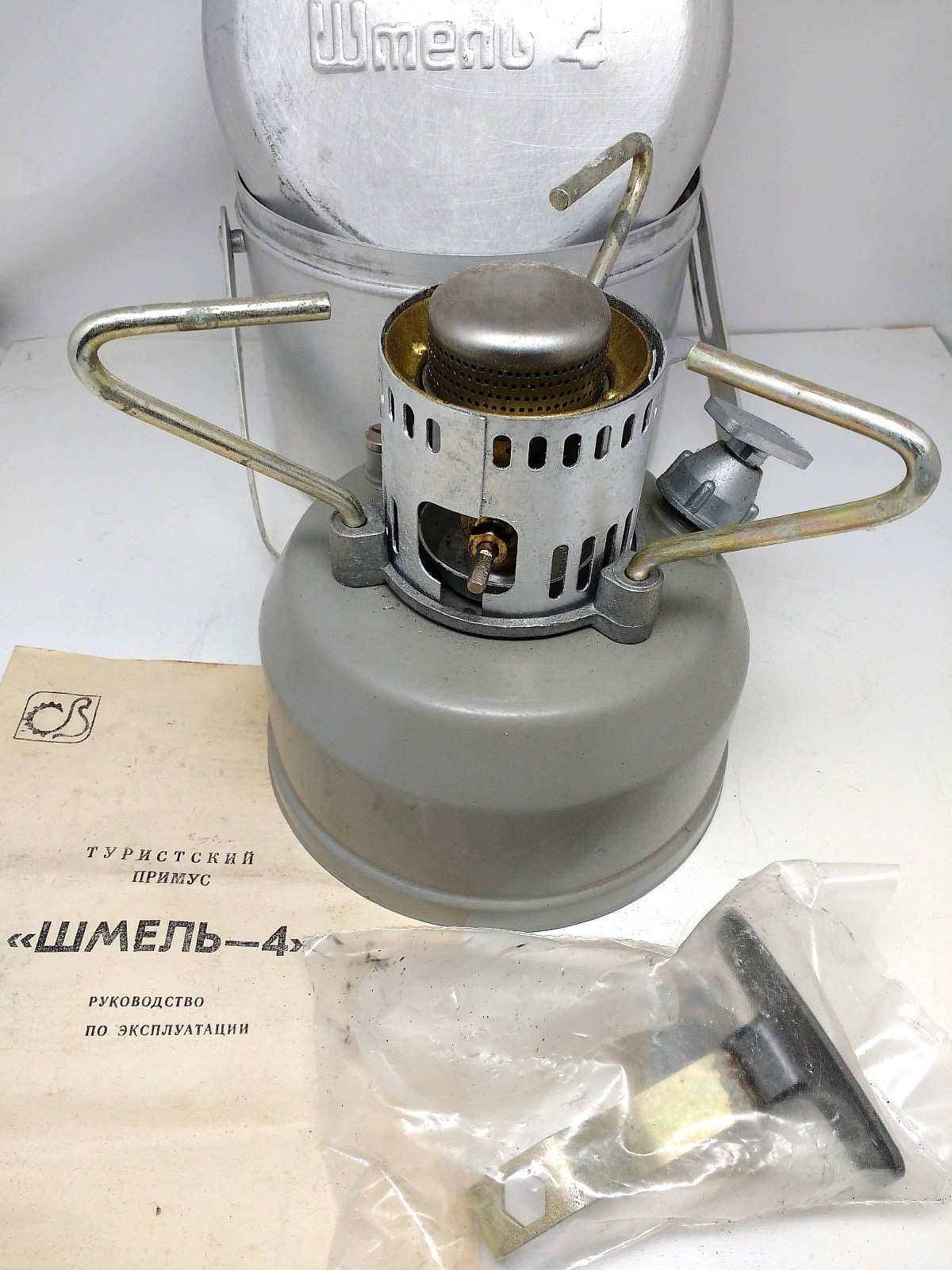 URSS Soviética Camping Gasolina Gasolina Estufa Portátil Primus SHMEL - 4 NO USADA