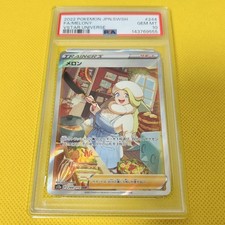 Melony #244 Prices | Pokemon Japanese VSTAR Universe | Pokemon Cards