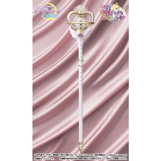 PROPLICA Eternal Tiare Sailor Moon Cosmos 30th anniversary BANDAI