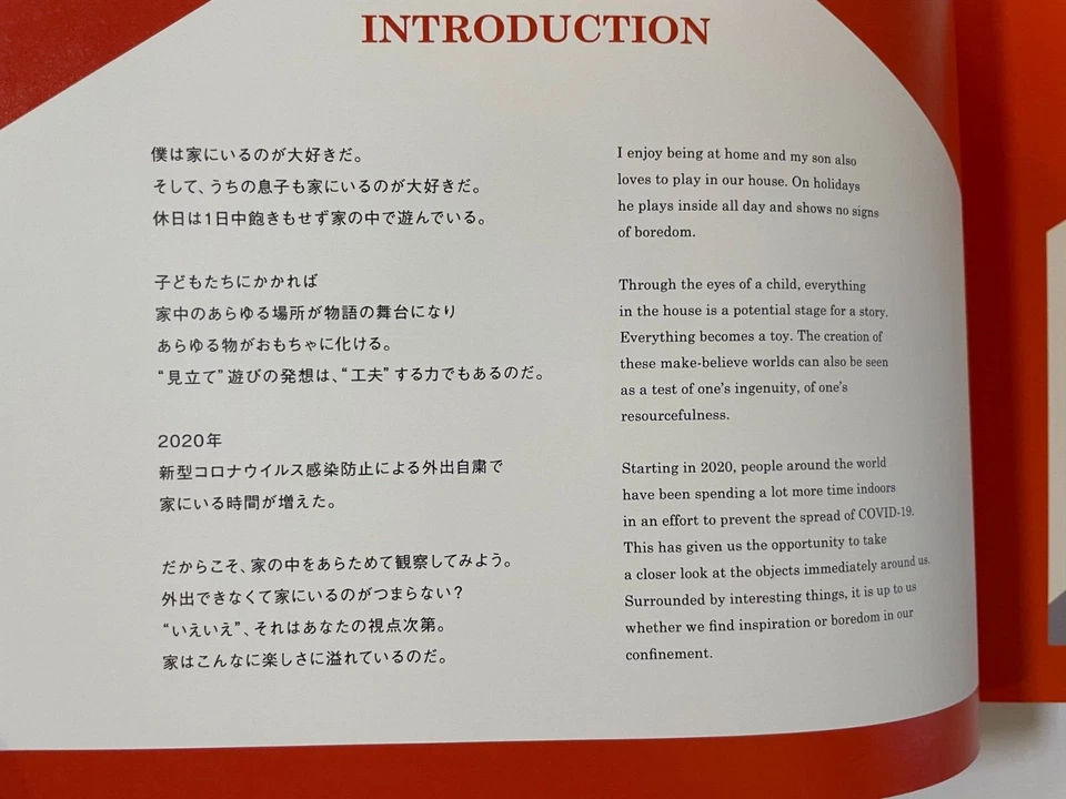 Miniature Life at Home Book Japan Tatsuya Tanaka Art Collection English Japanese - Image 2 of 4