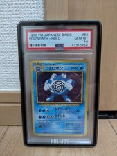 Poliwrath #62 Prices | Pokemon Japanese Expansion Pack | Pokemon Cards