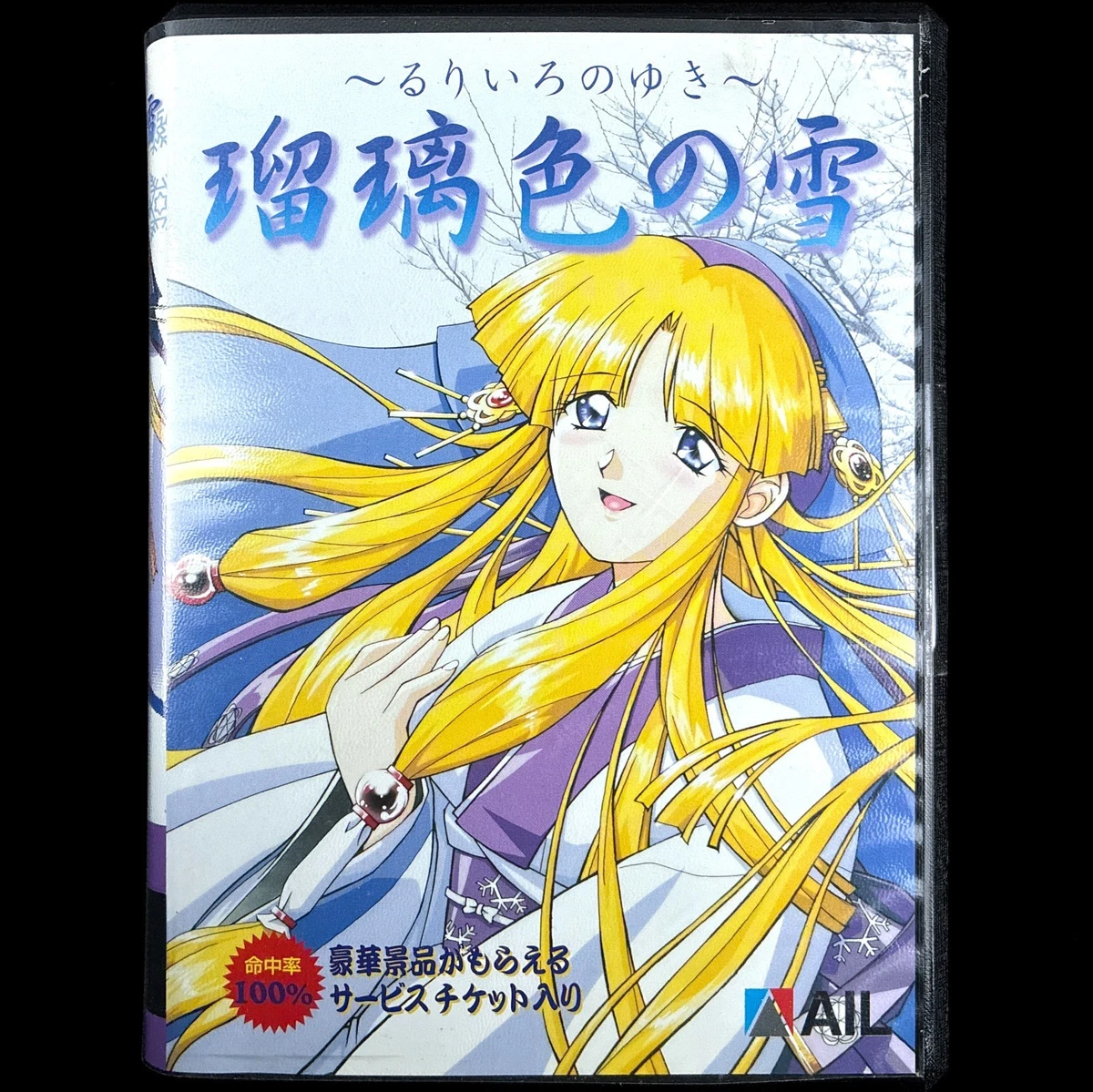 PC NTSC-J (Japan) 1997 Video Games for sale | eBay
