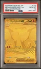 2025 POKEMON PFL EN-PHANTASMAL FLAMES MEGA HYPER RARE MEGA CHARIZARD X EX PSA 10