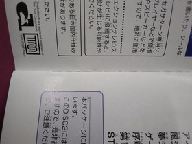 Enix: Nanatsu Kaze no Shima Monogatari Sega Saturn Soft