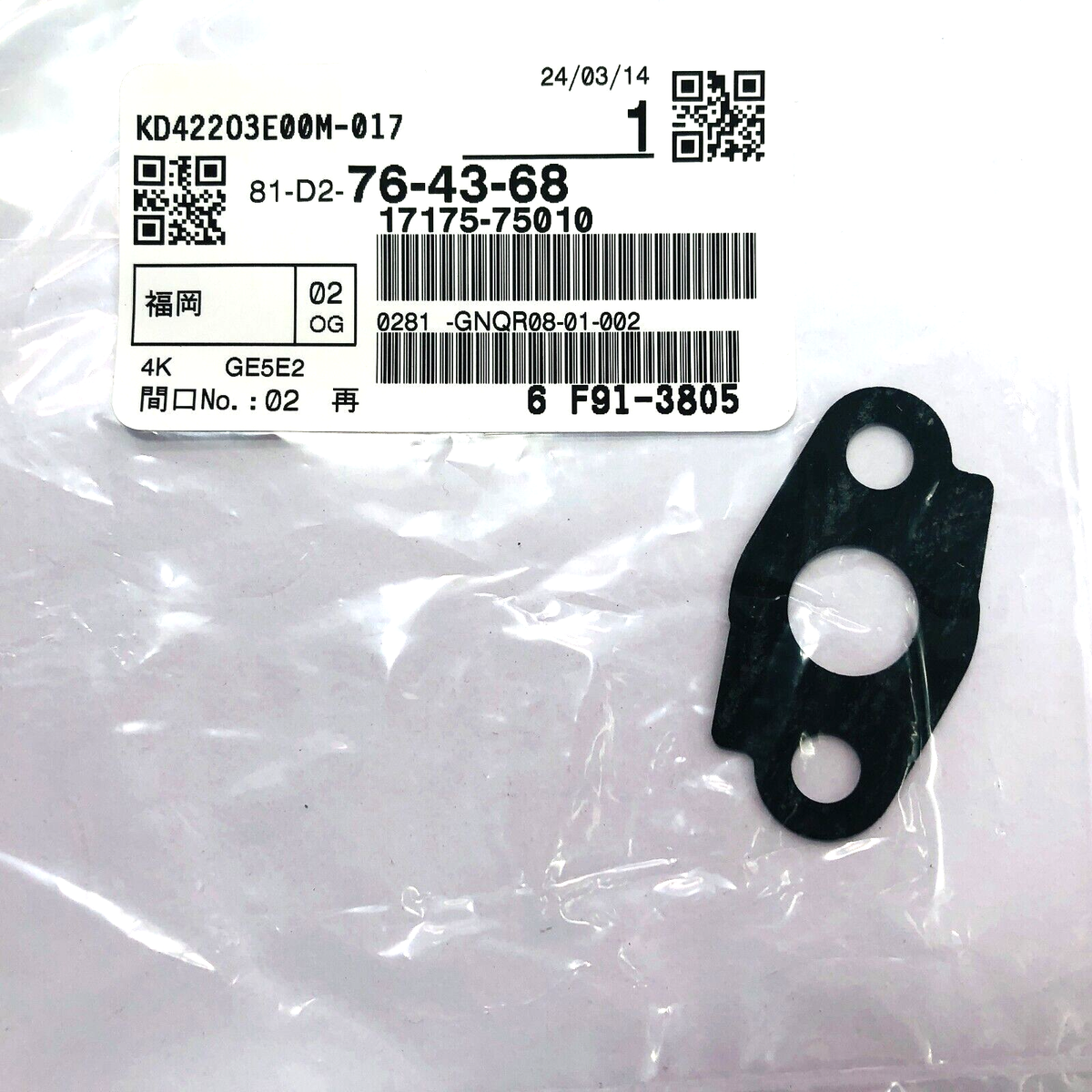 Genuine Toyota Air Pipe Gasket – Secondary – 17377-31010 – Direct Fit (Exhaust)