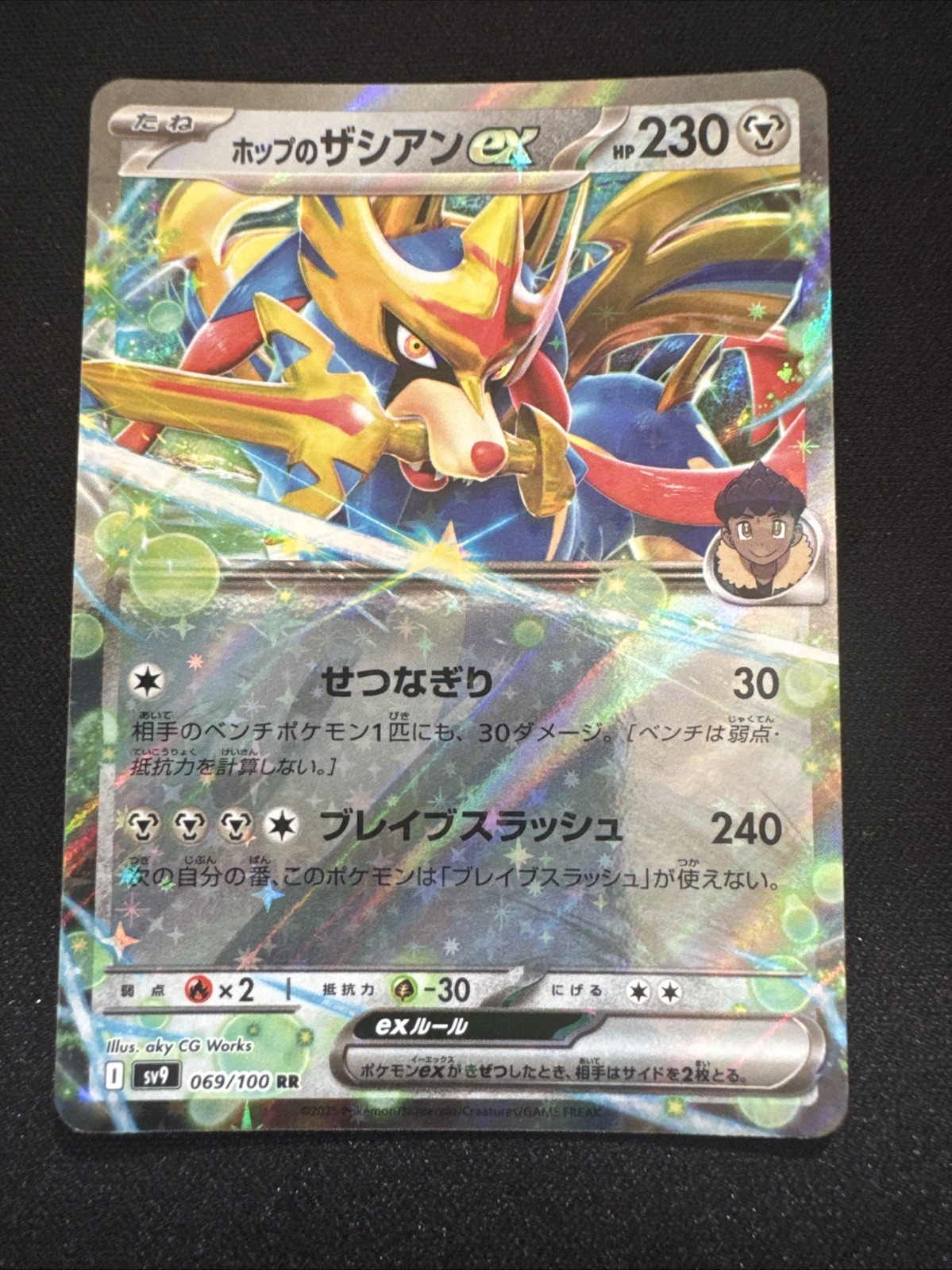 Hop's Zacian Ex 69/100 RR Battle Partners Sv9 -Near Mint- Japanese Pokemon Card