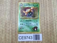 Erika's Gloom No. 044 Gym Heroes Deck Pokemon Japanese LP - CE9743