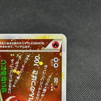 ホウオウLEGEND ☆: 1ED L1-H 015-016/070 psa10 ホウオウLEGEND ☆: 1ED L1-H 015-016/070 psa10 PSA 10 Ho-oh Legend 1st