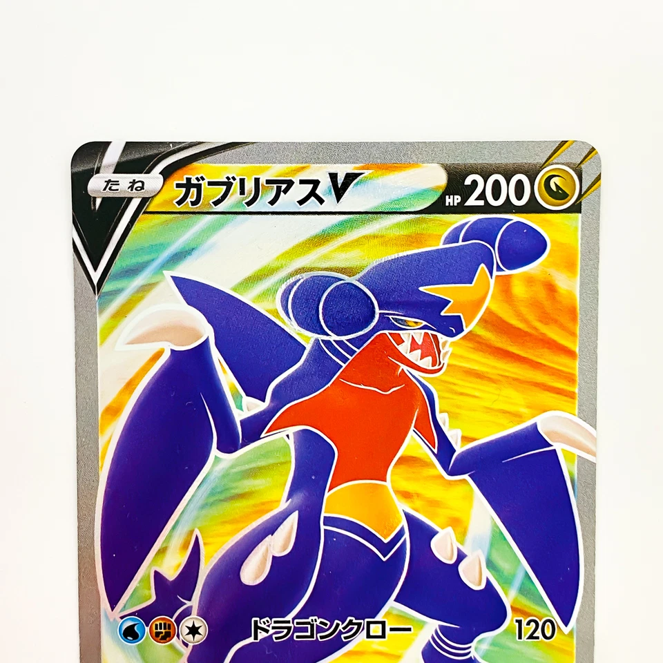 Garchomp V SR 079/067 S9a Battle Region - Pokemon Card Japanese - Image 3 of 4