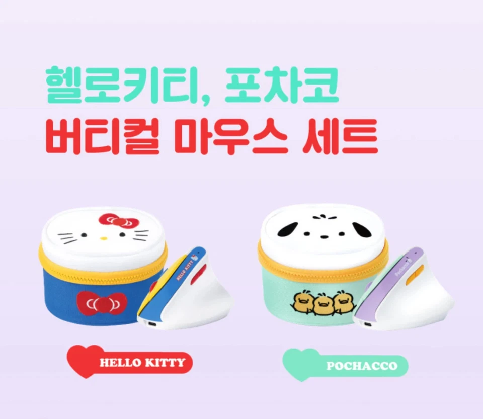 Sanrio Hello Kitty Rechargeable Wireless Silent Ergonomic Vertical Mouse - Image 2 of 4