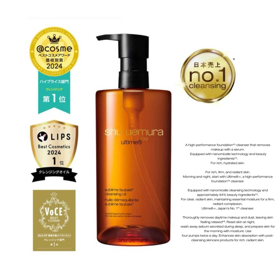 Aceite Limpiador Shu Uemura Ultimate 8 Sublime Beauty Nanomicelle 15.9 fl oz 450 ml Foto 2 de 2