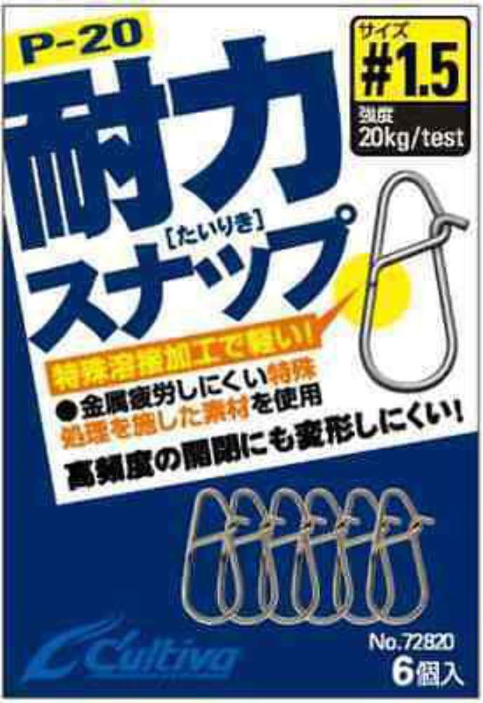 For Trout Cultiva Micro Snap Swivel Owner Cultiva P-20 Stainless