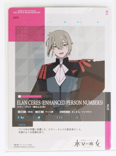 Elan Ceres (2-010SR)- Mobile Suit Gundam: The Witch from Mercury Holo Card - Picture 3 of 3