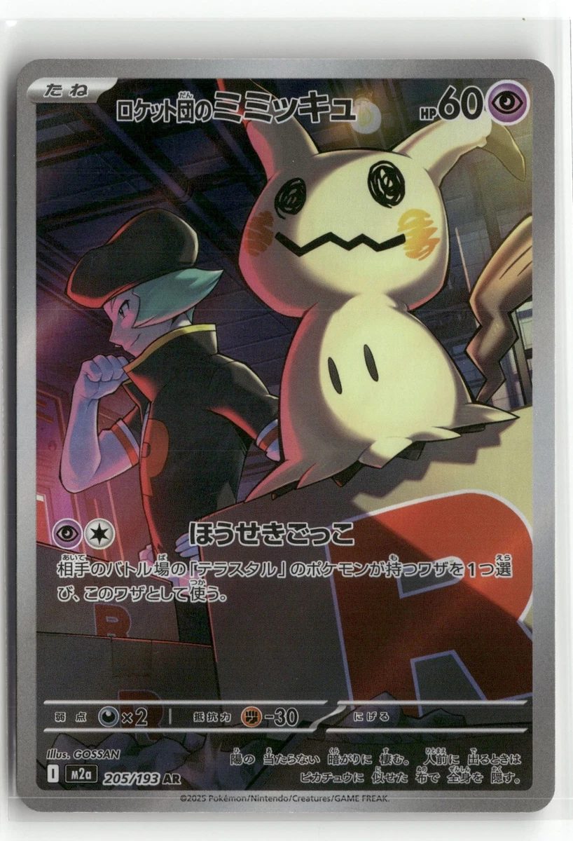 Team Rocket's Mimikyu Pokémon TCG Cards for sale | eBay