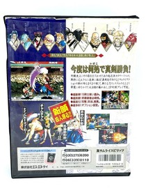 Neo Geo AES Console SNK All included & Rom Cartridge (Shodown 2) Tested