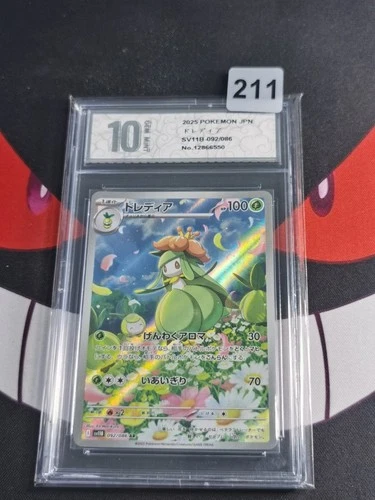 Lilligant AR 092/086 Black Bolt sv11B Pokemon Card Japanese -Pyxis 10
