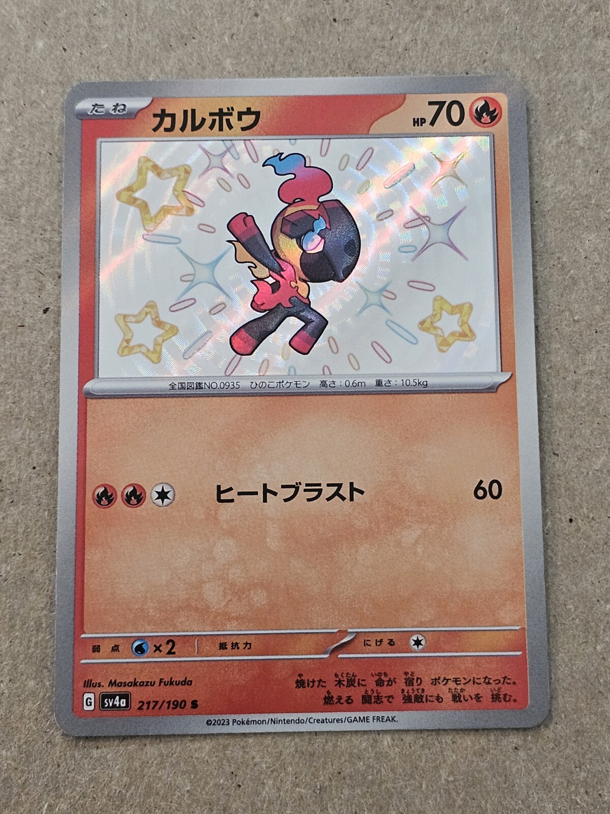 Pokémon Paldean Fates Charcadet 114/091 Shiny Rare Holo NM