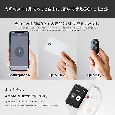Qrio Lock Smart Lock Q-SL2 that can unlock the home key in the