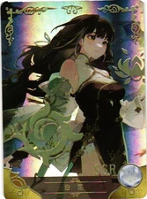 BAIZHI SSR NS-2M14-SSR-16 Goddess Story Anime Collectible Card