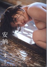 Saori Anno Photo Book New A4 Size Stardom Unopened Rare Collectible