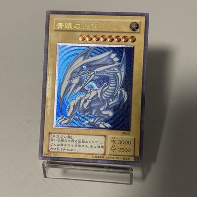 Custom|Blue-Eyes White Dragon|Ultimate|Japanese|DIY Fan-made