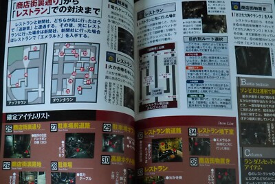 JAPAN Resident Evil 3 Nemesis / Biohazard 3 Last Escape Kanzen