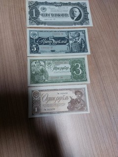 RUSSIA Vier Banknoten wohl um 1938