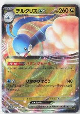 Altaria ex #83 Prices | Pokemon Japanese Future Flash | Pokemon Cards