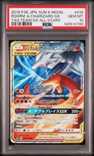 Reshiram & Charizard GX 016/173 Sm12a: Tag Team GX: Tag All Stars