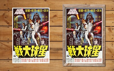 STAR WARS - A NEW HOPE - CHINESE - 11