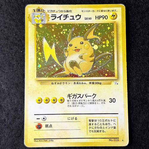 MP] Raichu No.026 Fossil Holo Rare 1997 Pokemon Card Japanese #837